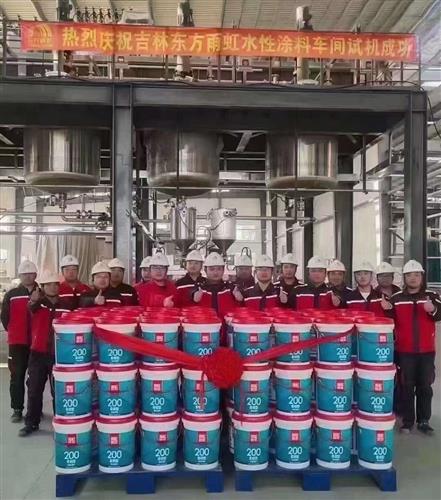 二天三響 ,長春工廠水性涂料車間試產(chǎn) 岳陽daw工廠干掛膠
